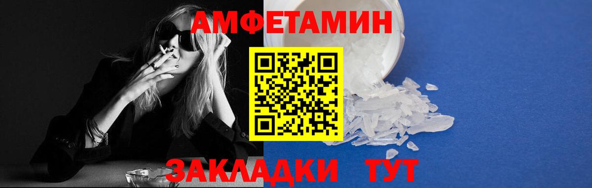 Гулькевичи  АМФ  Вход с VPN  АМФЕТАМИН 98% 