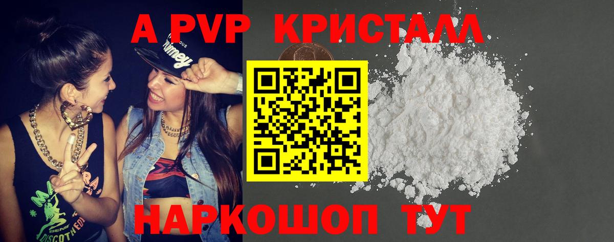 где найти наркотики  Alpha-PVP  Вход с VPN  Alpha PVP крисы CK  APVP кристаллы  Гулькевичи 