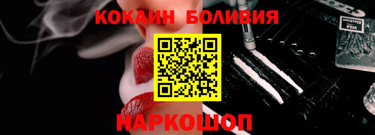 Кокаин FishScale  COCAIN 97%  Вход с VPN  Cocaine  Гулькевичи 