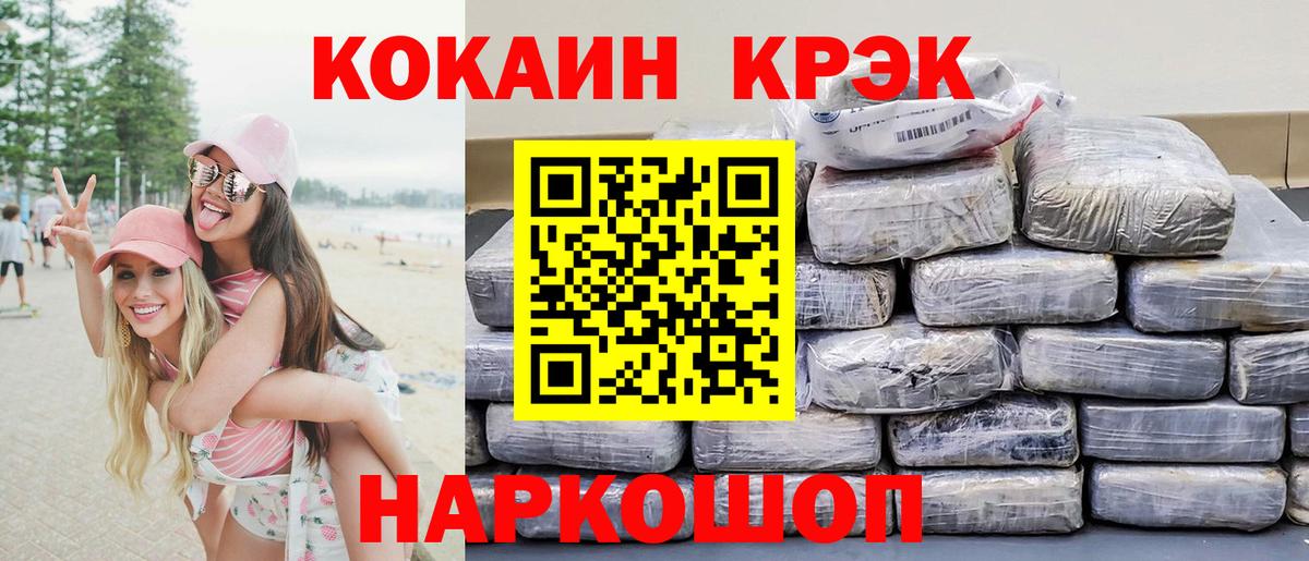COCAIN 99% Гулькевичи