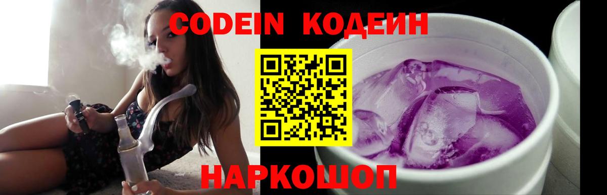 Кодеиновый сироп Lean напиток Lean (лин)  Вход с VPN  Гулькевичи  Кодеиновый сироп Lean напиток Lean (лин) 