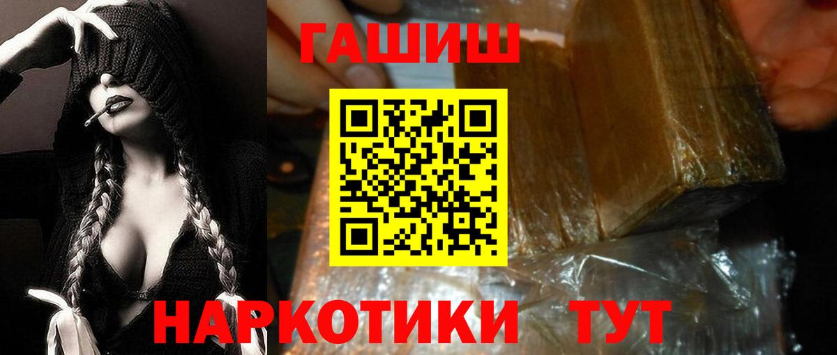 продажа наркотиков  Гашиш  ГАШ Ice-O-Lator  Вход с VPN  Гашиш индика сатива  Гулькевичи 