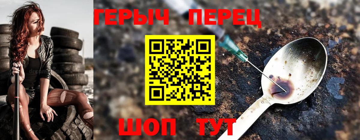 ГЕРОИН хмурый Гулькевичи