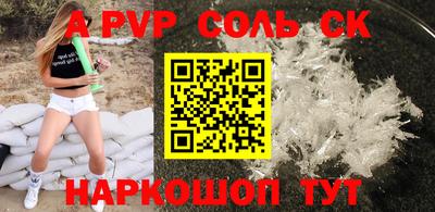 бошки Комсомольск-на-Амуре