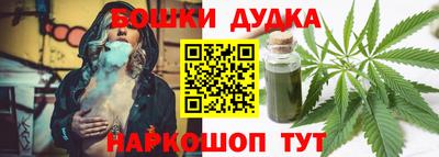 бошки Комсомольск-на-Амуре