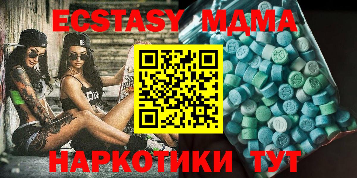 Гулькевичи  МДМА молли  MDMA  Вход с VPN 