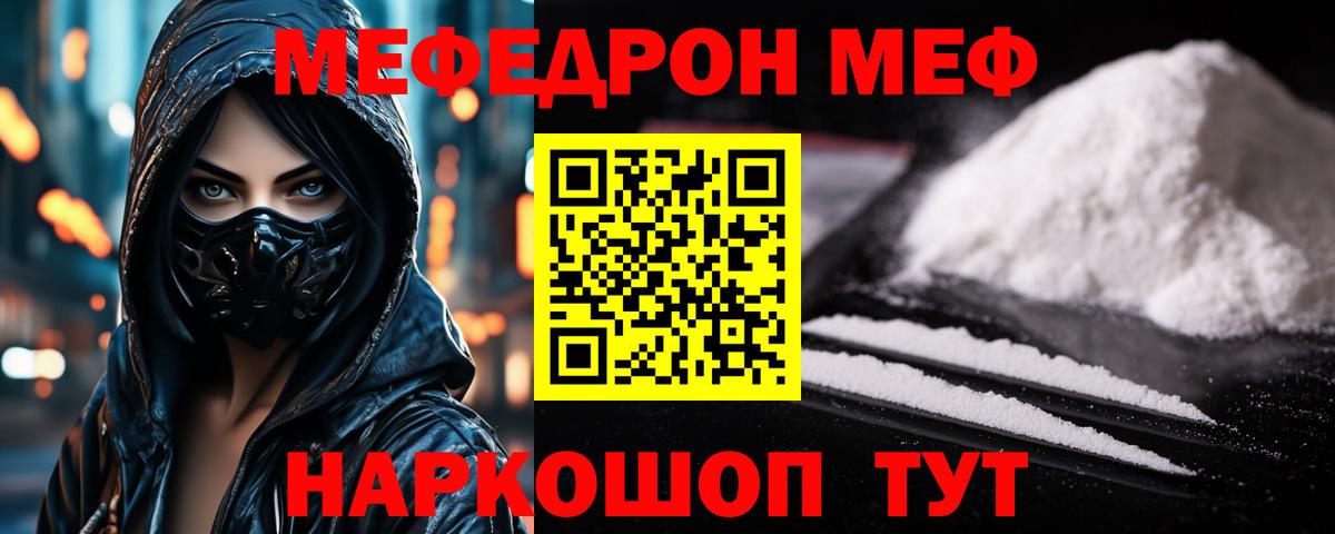 Гулькевичи  Меф  KRAKEN вход  МЕФ мяу мяу  Мефедрон  Меф mephedrone  Вход с VPN 