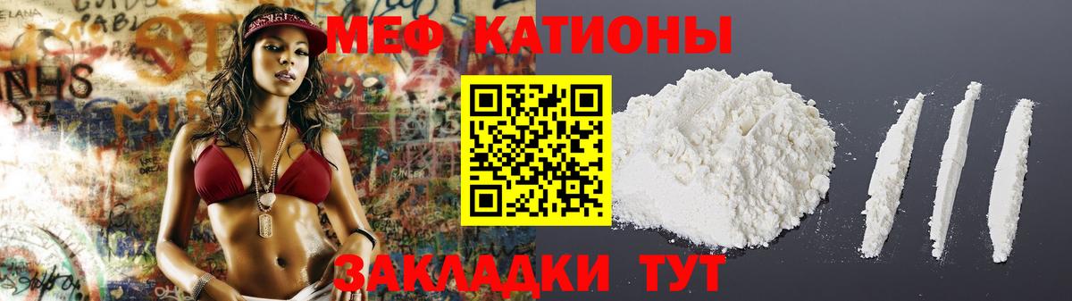 Мефедрон  Гулькевичи