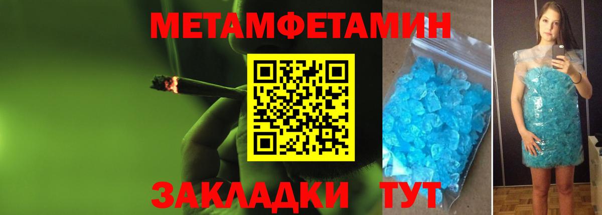 Первитин винт  Вход с VPN  Гулькевичи 