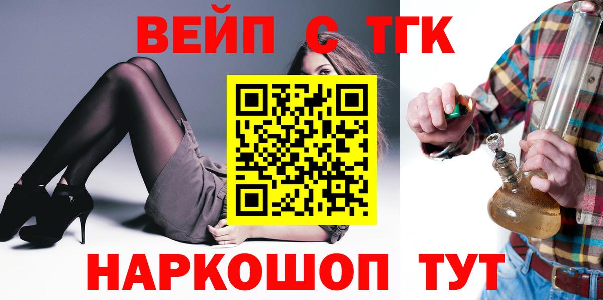 Дистиллят ТГК жижа Гулькевичи